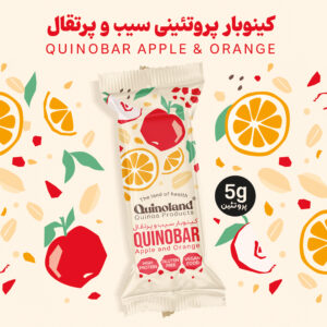 کینوبار پروتئینی میان وعده حاوی سیب و پرتقال