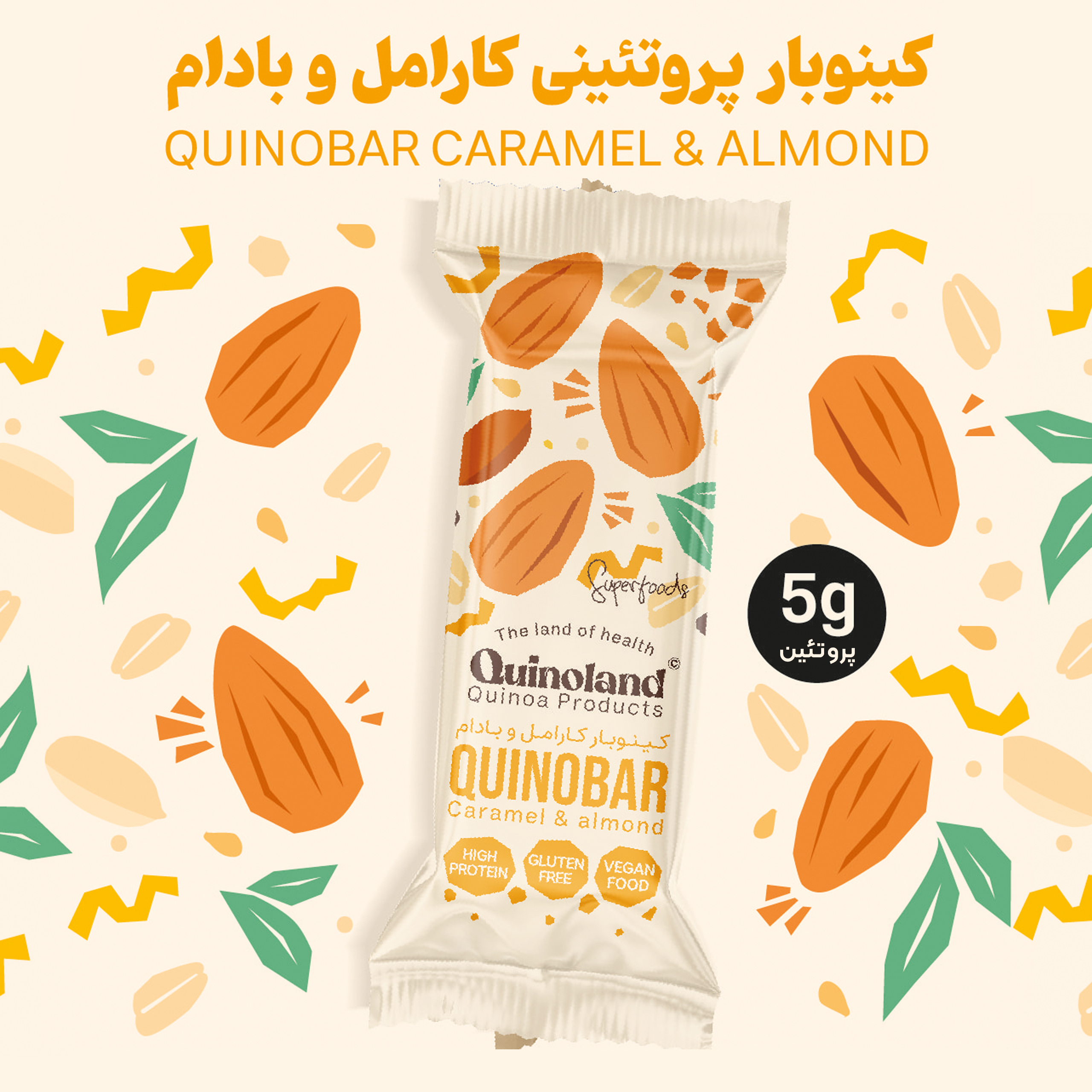 میان وعده پروتئینی کینوبار پروتئینی کینوبار پروتئینی کارامل و بادام