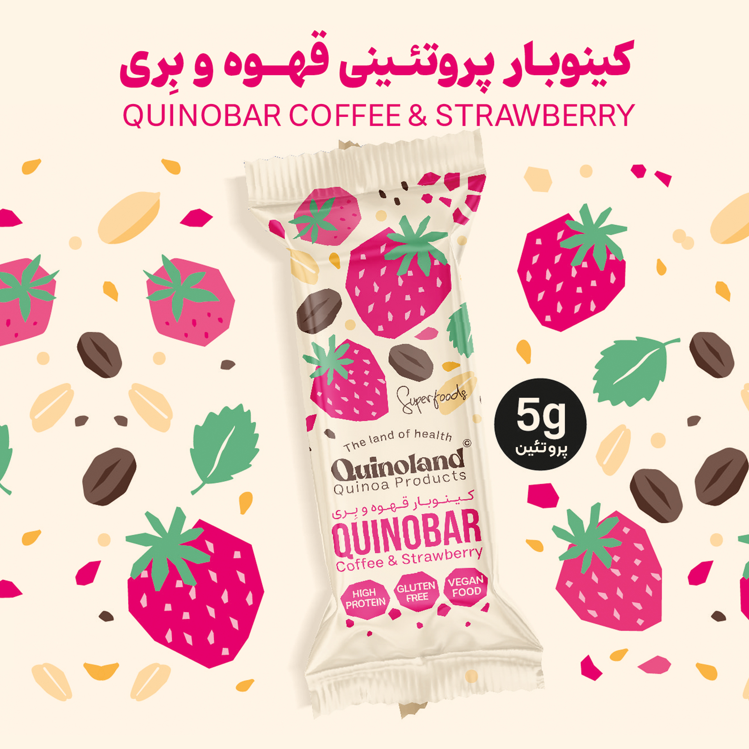 کینوبار پروتئینی قهوه و بری میان وعده پر انرژی کینوبار پروتئینی قهوه و بری. میان وعده پر انرژی و سالم و رژیمی